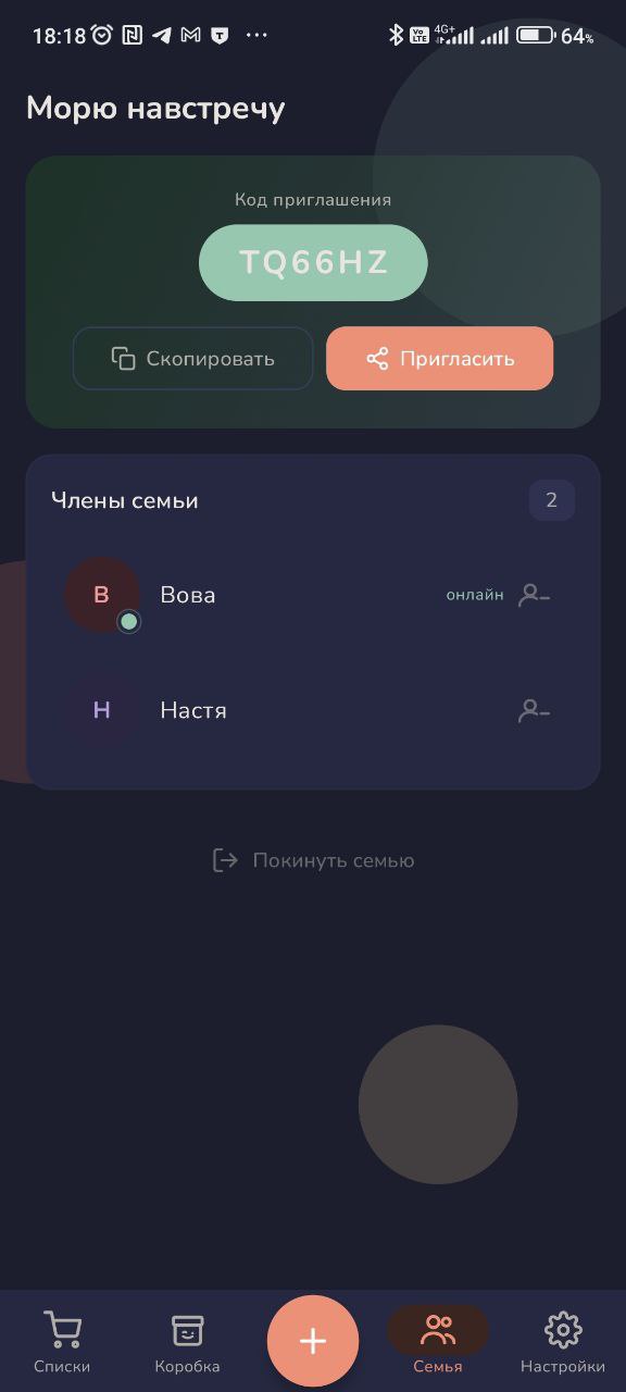 Foodee: экран семьи, тёмная тема