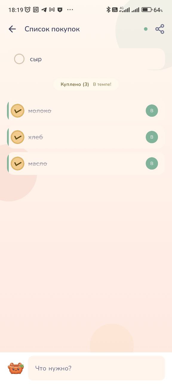 Foodee: список покупок, светлая тема