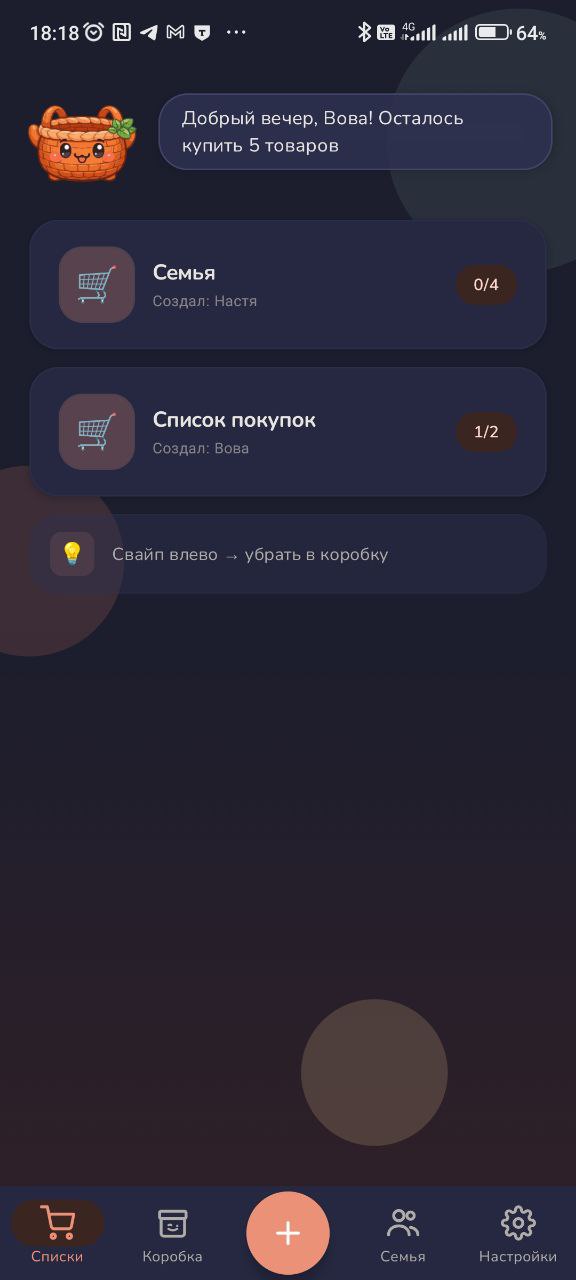 Foodee: главный экран в тёмной теме